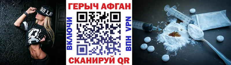 ГЕРОИН хмурый  Барнаул 