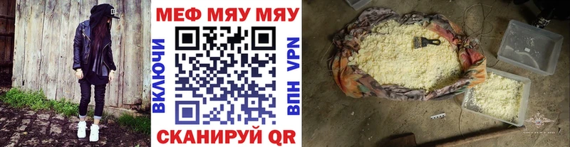 Мефедрон кристаллы Барнаул